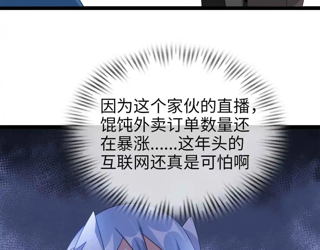 《我是无敌大天才》第173话 称为大热网红吧！ 第14页