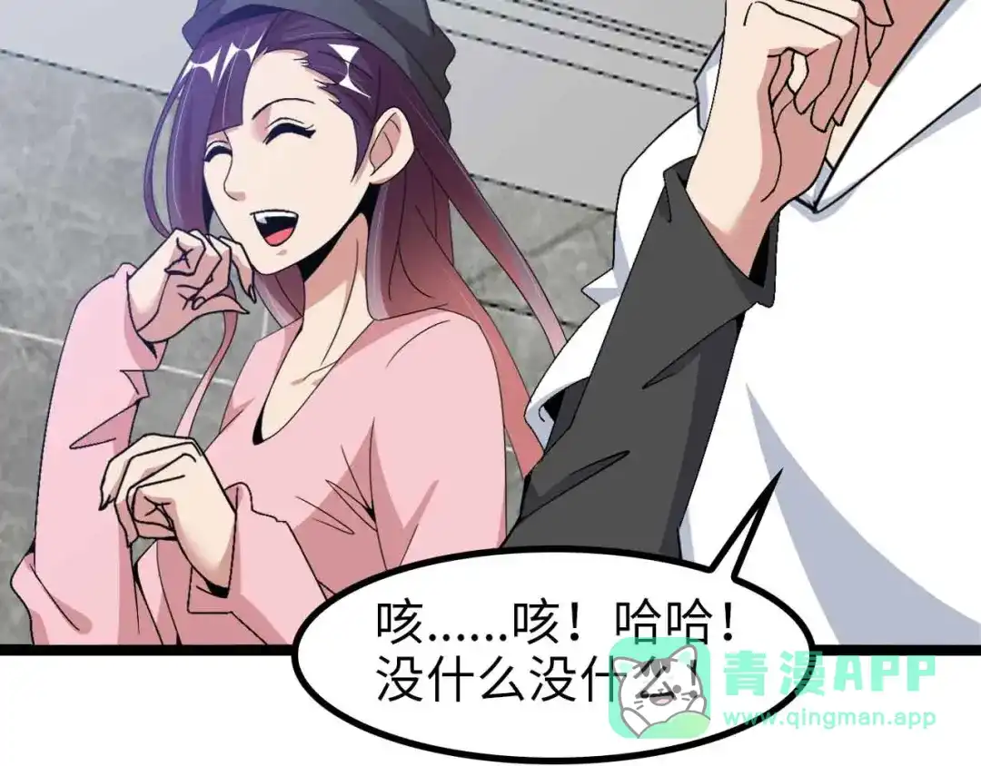 《我是无敌大天才》第173话 称为大热网红吧！ 第11页