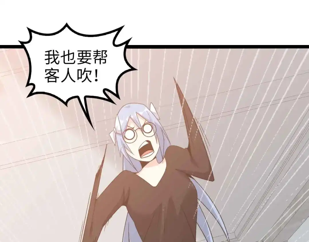 《我是无敌大天才》第173话 称为大热网红吧！ 第20页