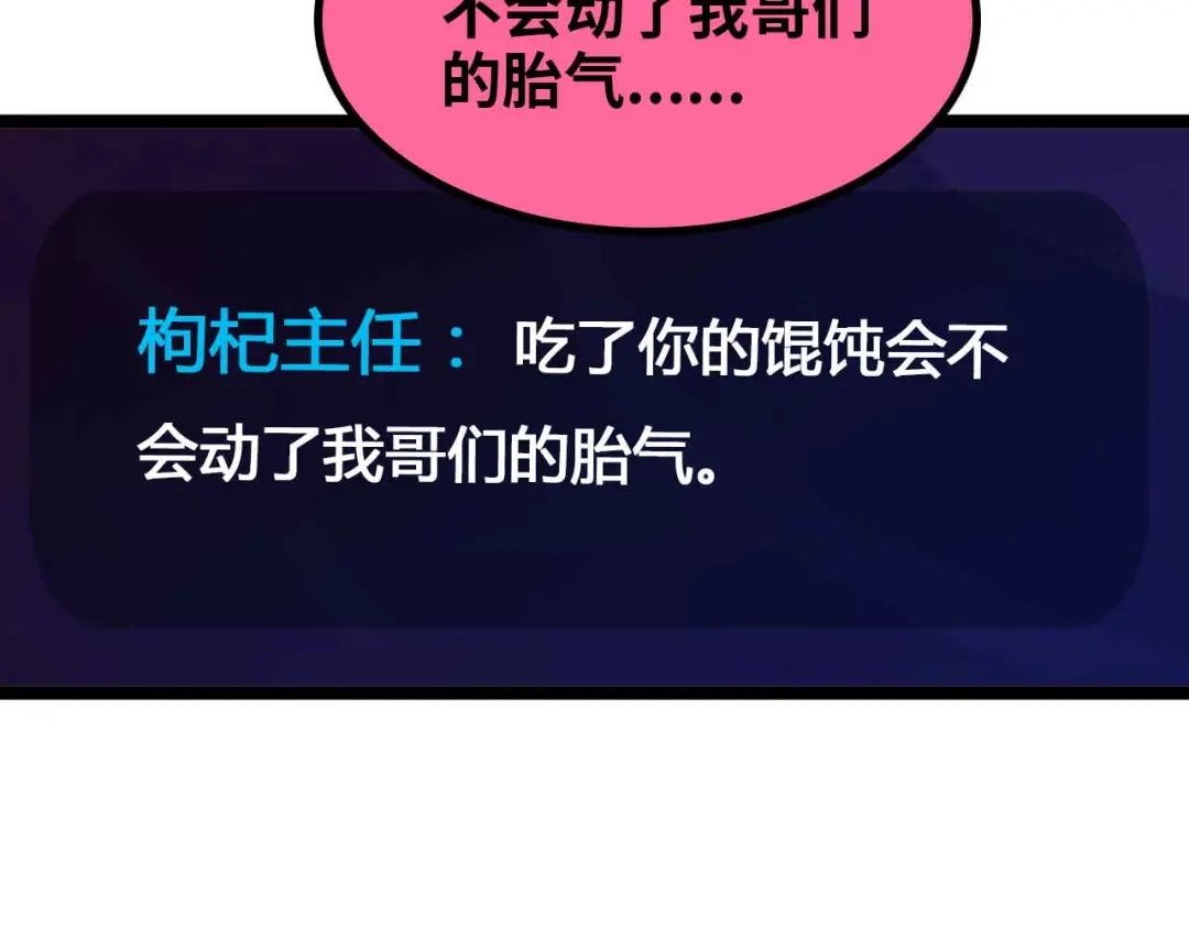 《我是无敌大天才》第173话 称为大热网红吧！ 第34页