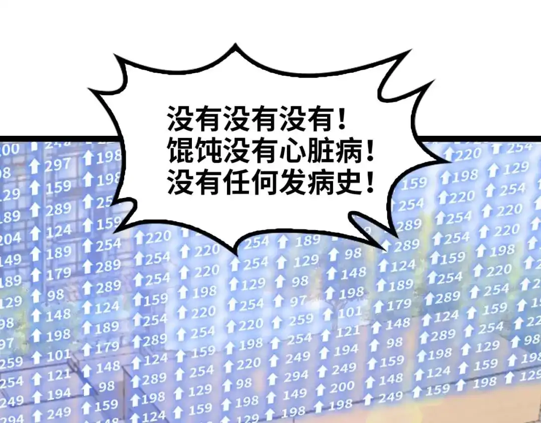 《我是无敌大天才》第173话 称为大热网红吧！ 第60页