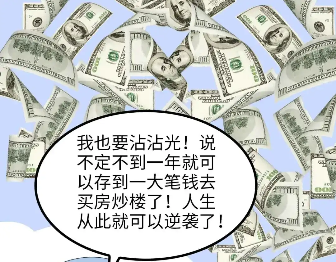 《我是无敌大天才》第173话 称为大热网红吧！ 第18页