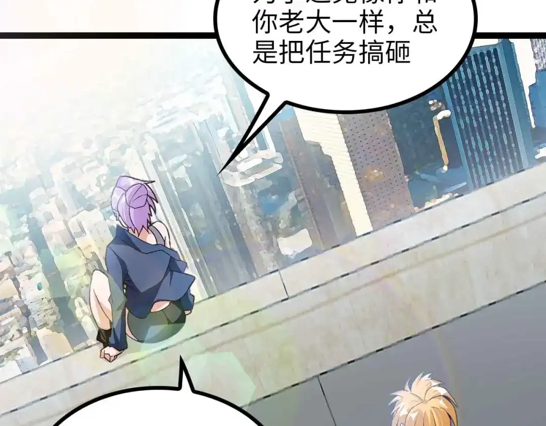 《我是无敌大天才》第174话 美人的警告 第35页