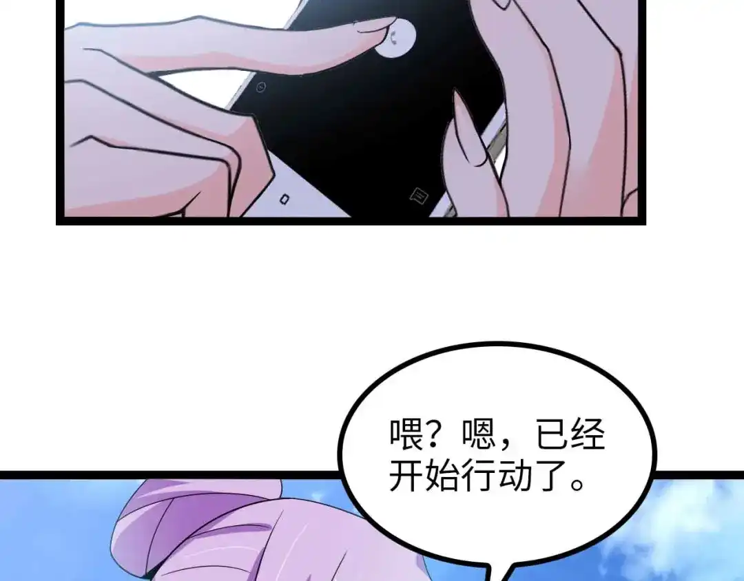 《我是无敌大天才》第174话 美人的警告 第14页
