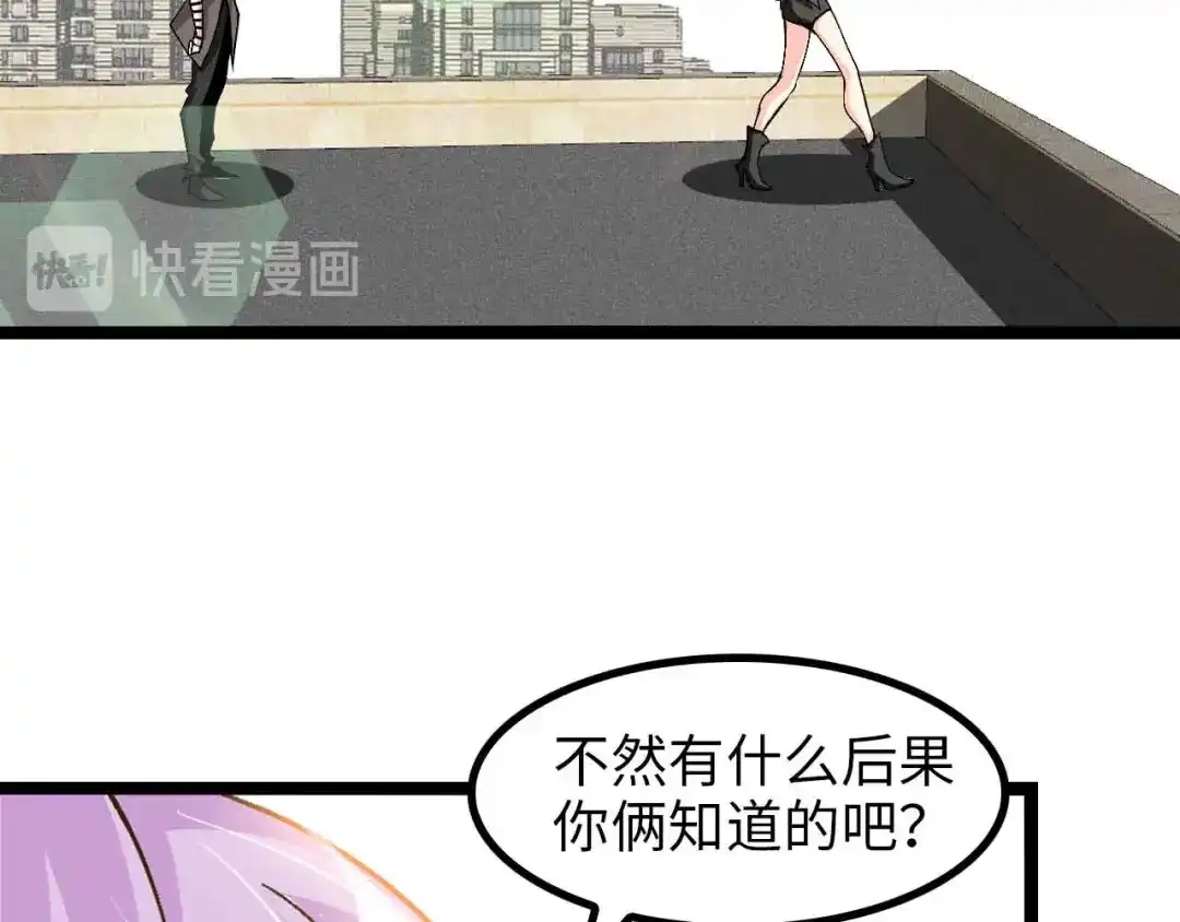 《我是无敌大天才》第174话 美人的警告 第54页