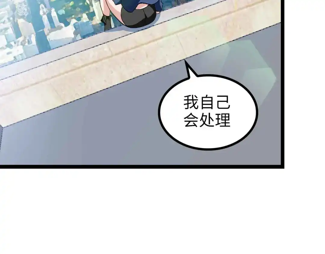 《我是无敌大天才》第174话 美人的警告 第20页