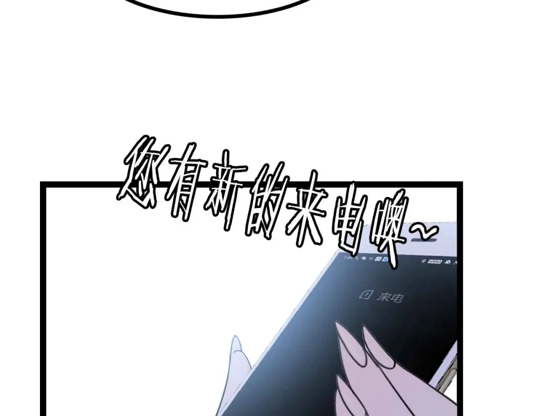 《我是无敌大天才》第174话 美人的警告 第13页