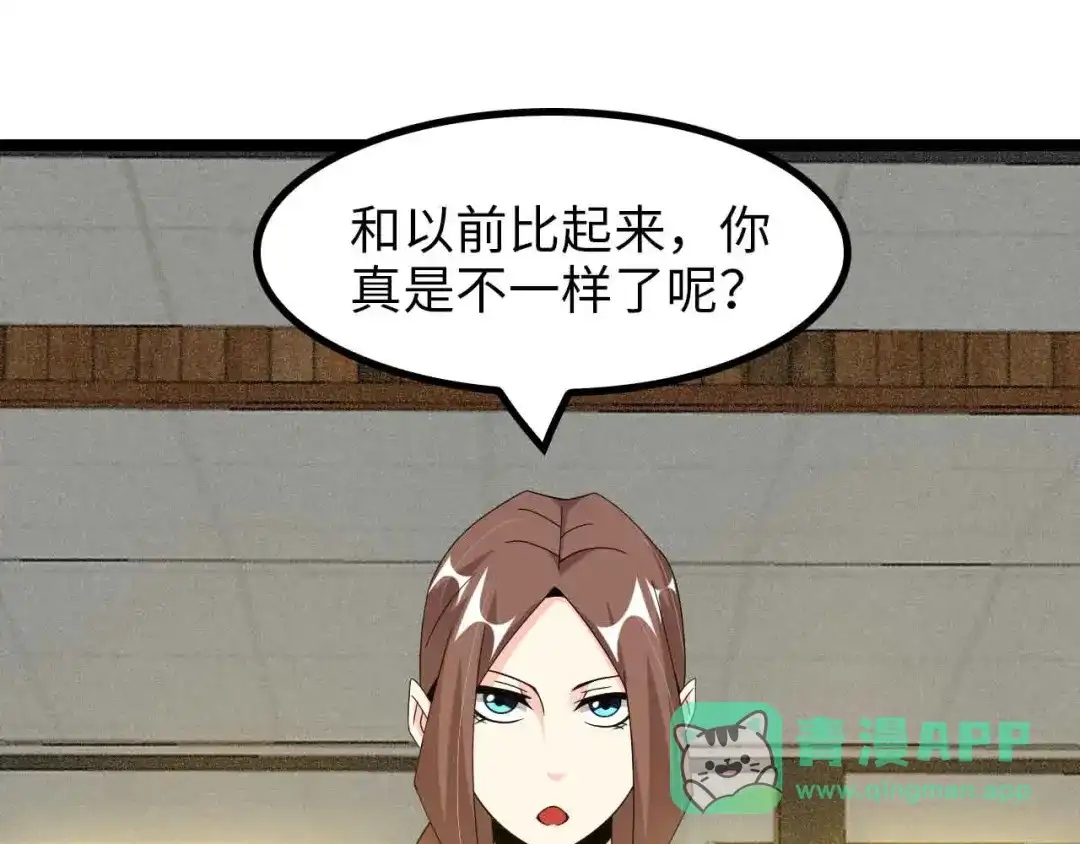 《我是无敌大天才》第174话 美人的警告 第71页