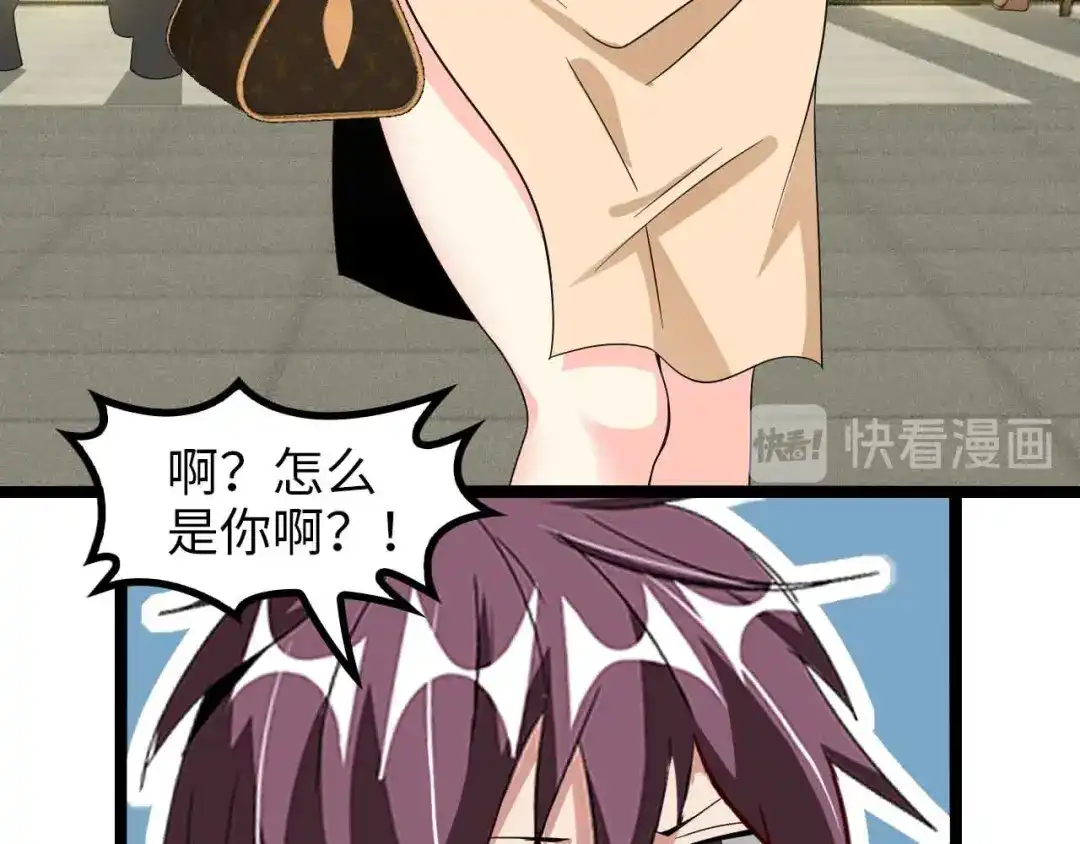 《我是无敌大天才》第174话 美人的警告 第73页