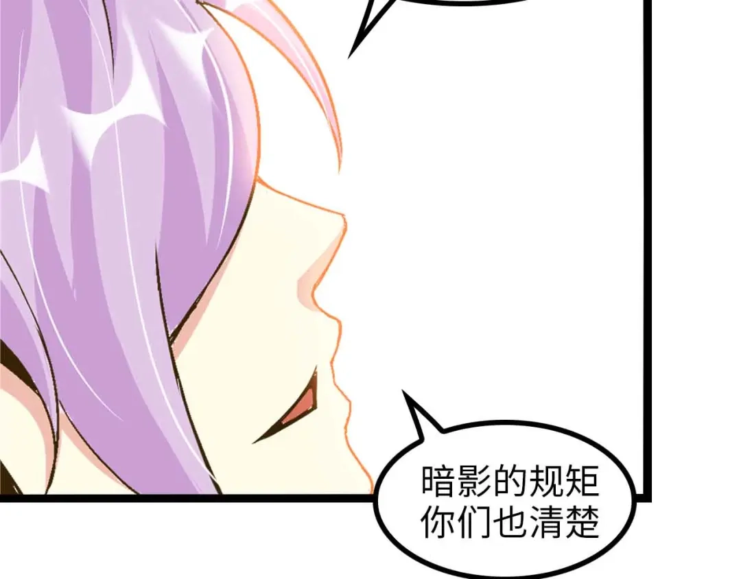 《我是无敌大天才》第174话 美人的警告 第55页
