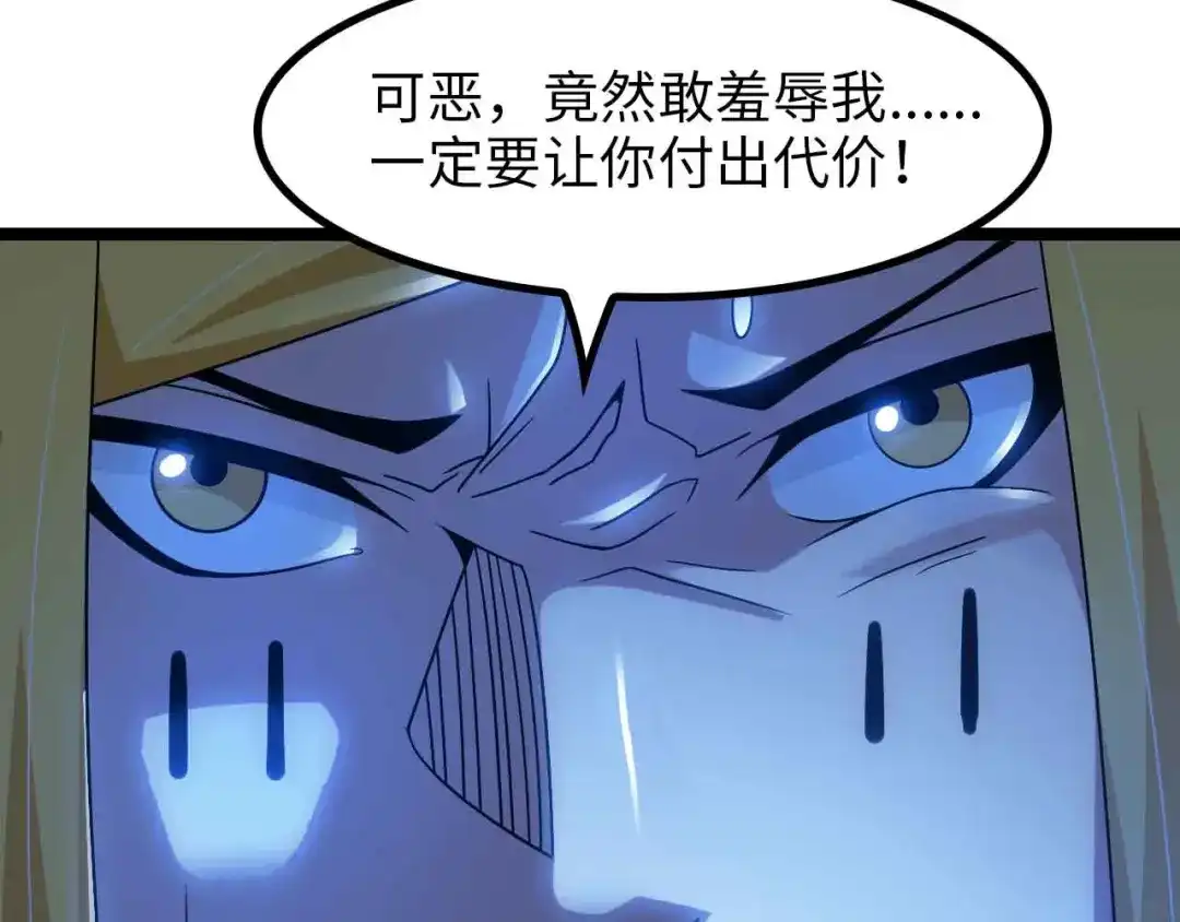 《我是无敌大天才》第174话 美人的警告 第59页