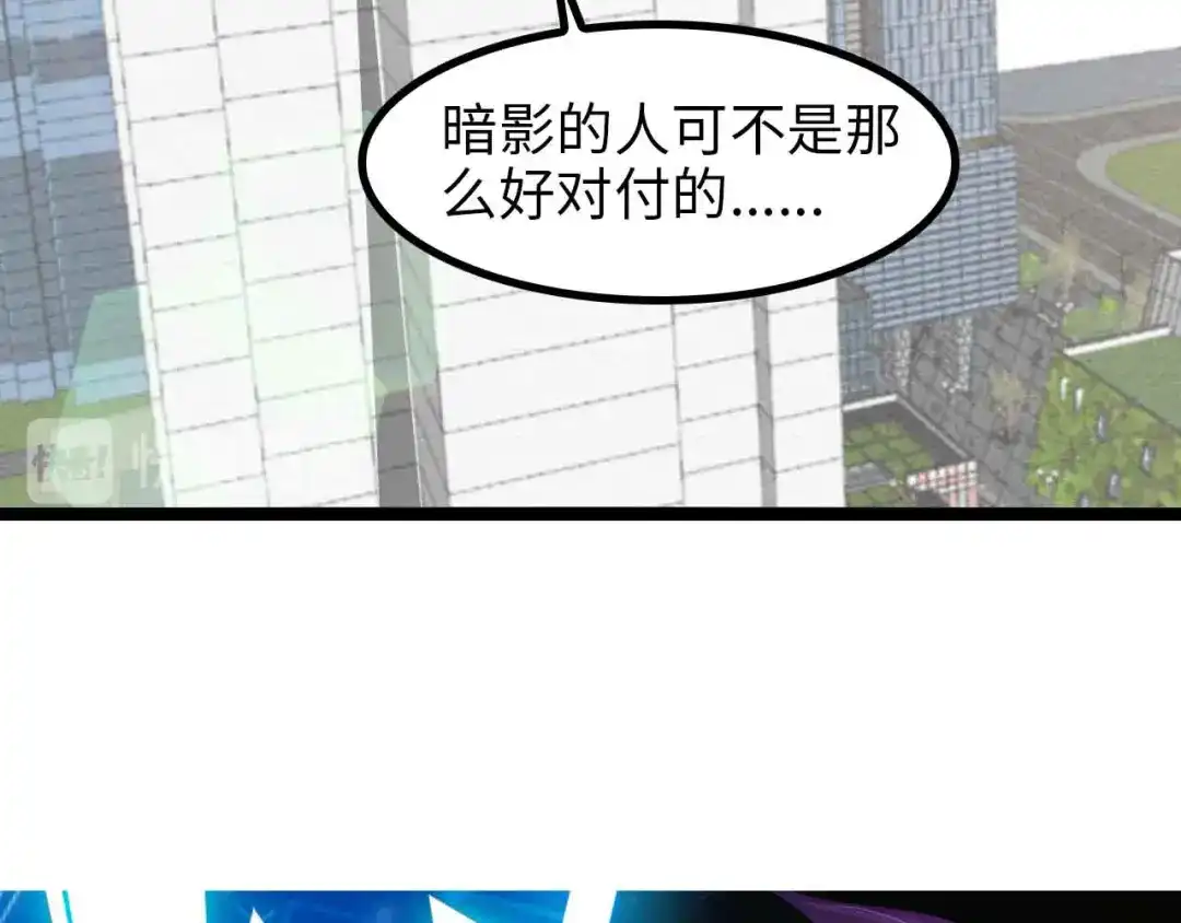 《我是无敌大天才》第174话 美人的警告 第5页