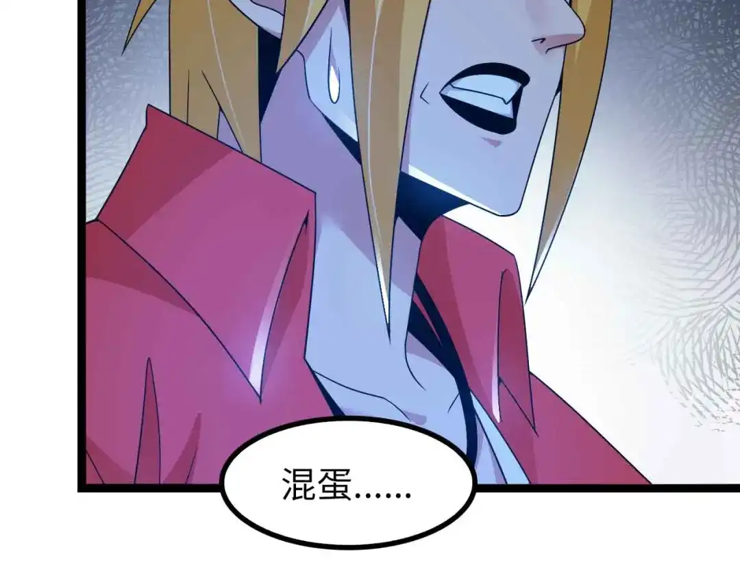《我是无敌大天才》第174话 美人的警告 第52页