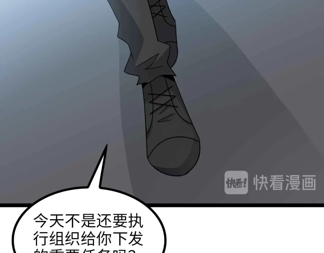 《我是无敌大天才》第174话 美人的警告 第27页