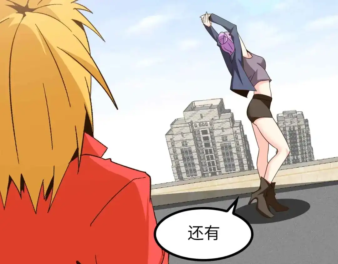 《我是无敌大天才》第174话 美人的警告 第48页
