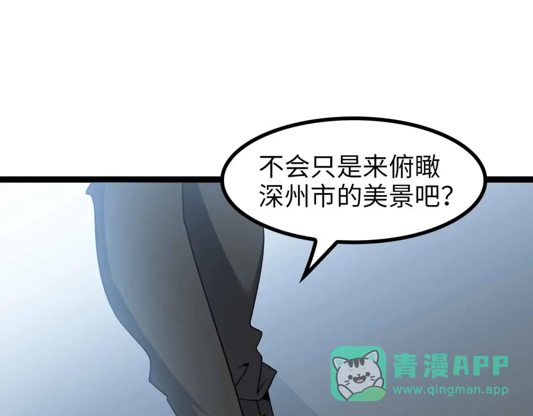 《我是无敌大天才》第174话 美人的警告 第26页