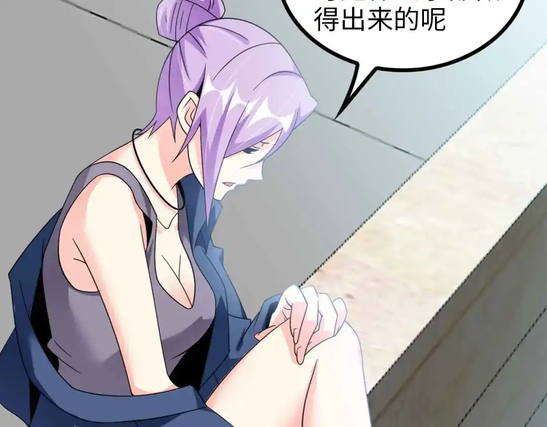 《我是无敌大天才》第174话 美人的警告 第39页