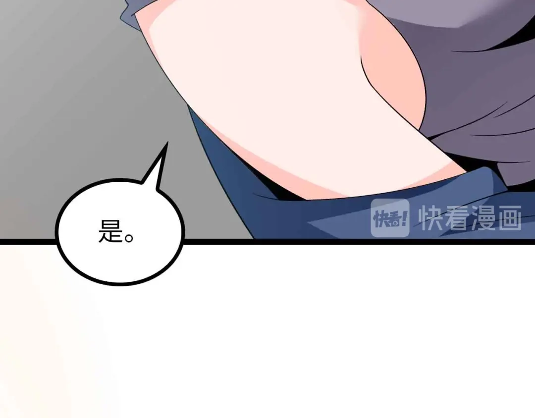 《我是无敌大天才》第174话 美人的警告 第18页