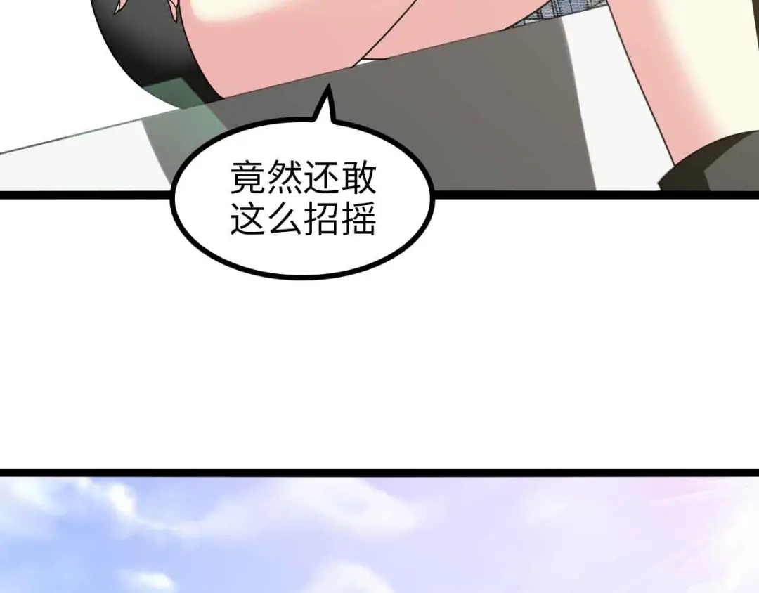 《我是无敌大天才》第174话 美人的警告 第3页