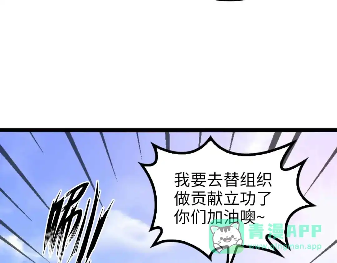 《我是无敌大天才》第174话 美人的警告 第56页