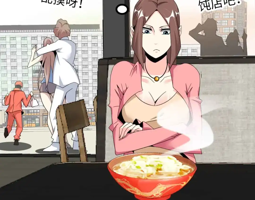 《我是无敌大天才》第175话 色之攻略！ 第10页