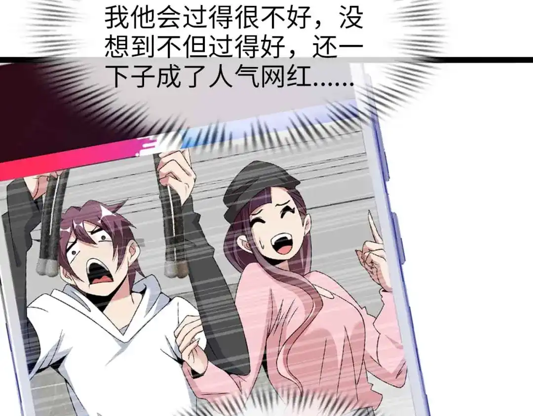 《我是无敌大天才》第175话 色之攻略！ 第15页