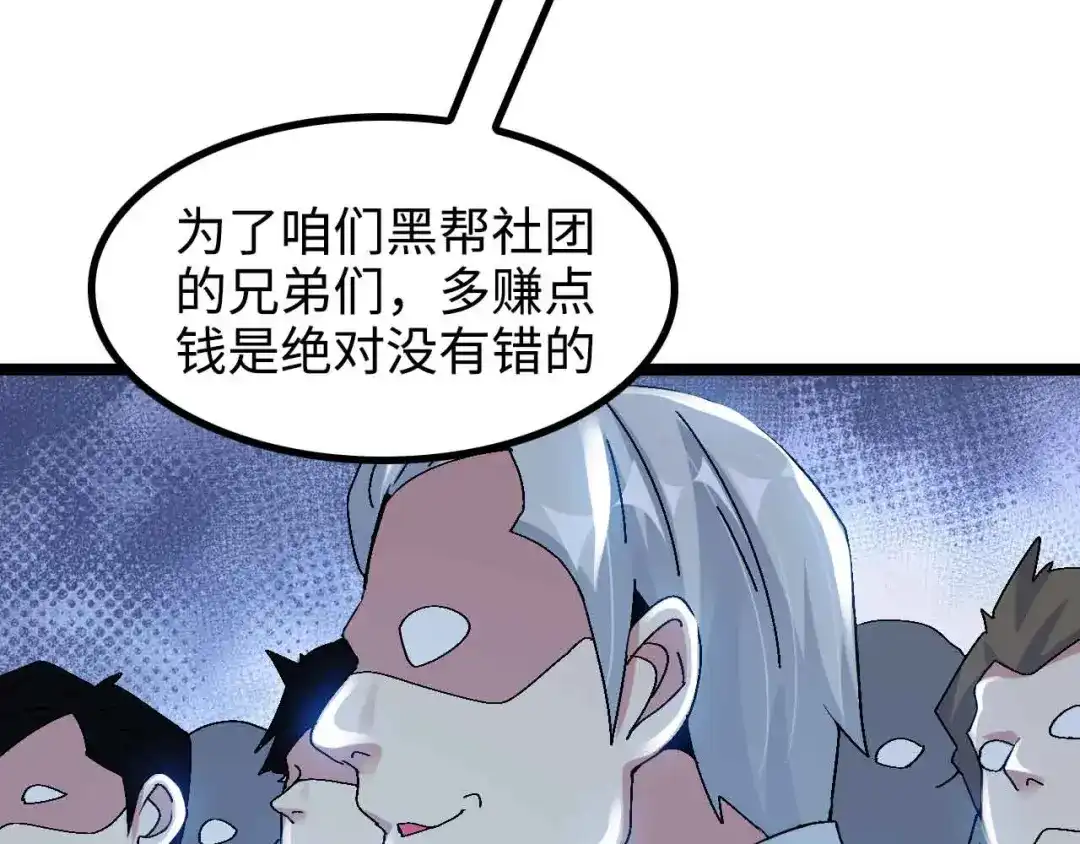 《我是无敌大天才》第175话 色之攻略！ 第47页