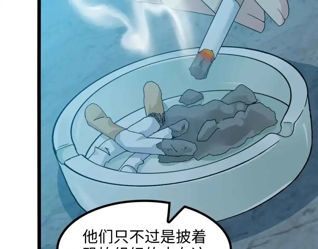 《我是无敌大天才》第175话 色之攻略！ 第44页