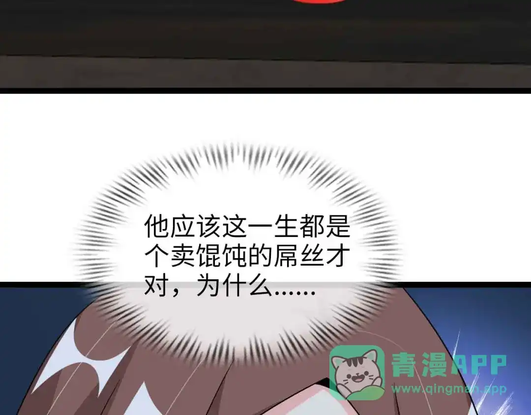 《我是无敌大天才》第175话 色之攻略！ 第11页
