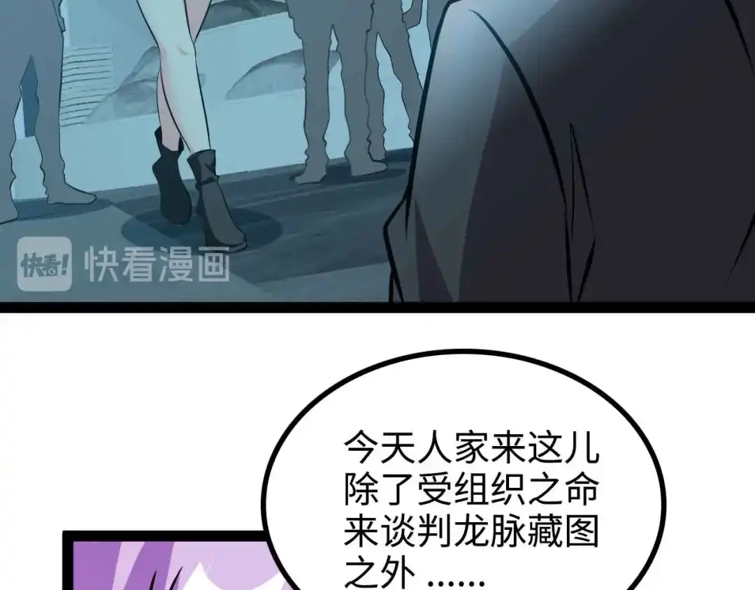 《我是无敌大天才》第175话 色之攻略！ 第67页