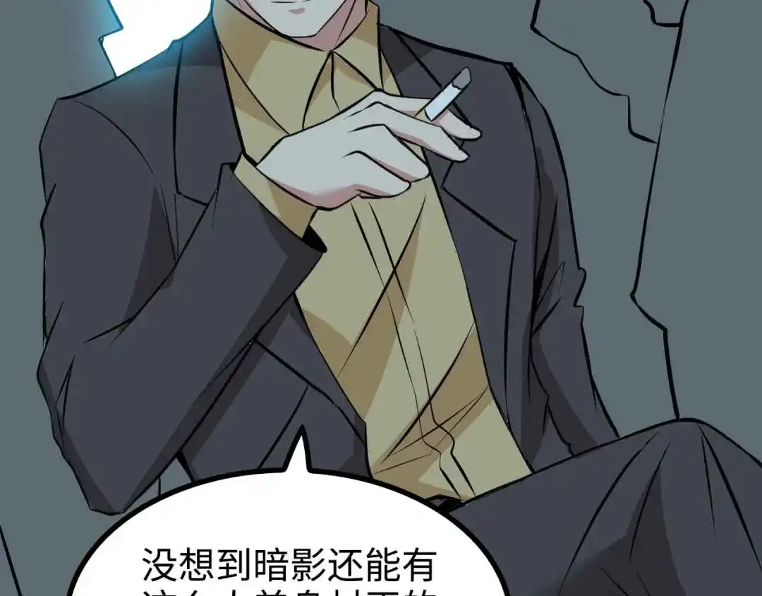《我是无敌大天才》第175话 色之攻略！ 第64页