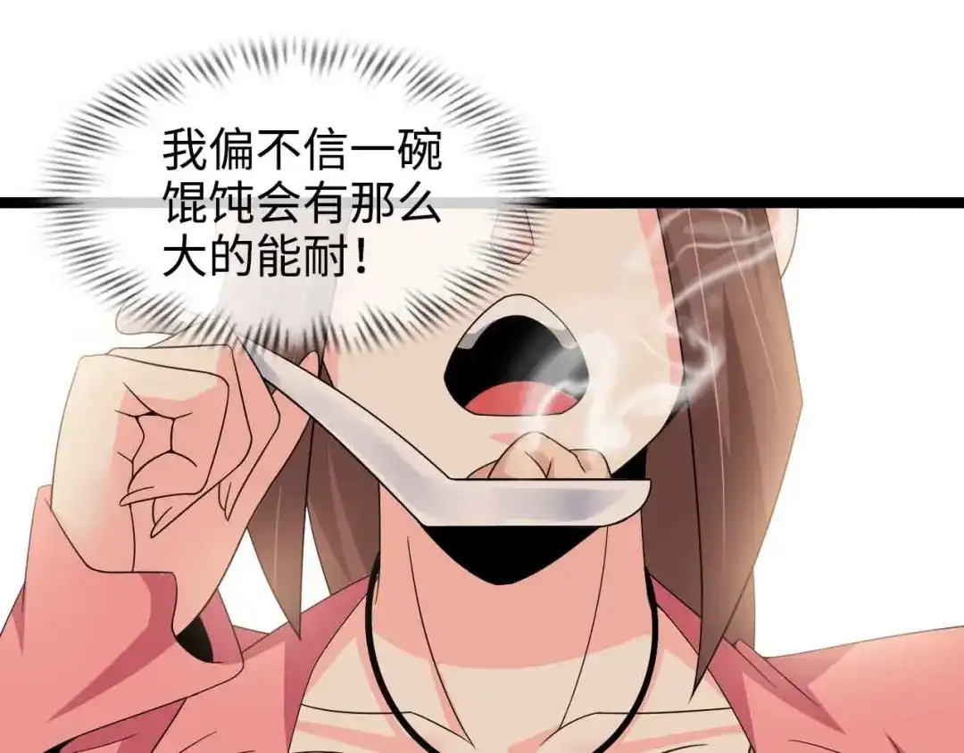 《我是无敌大天才》第175话 色之攻略！ 第39页