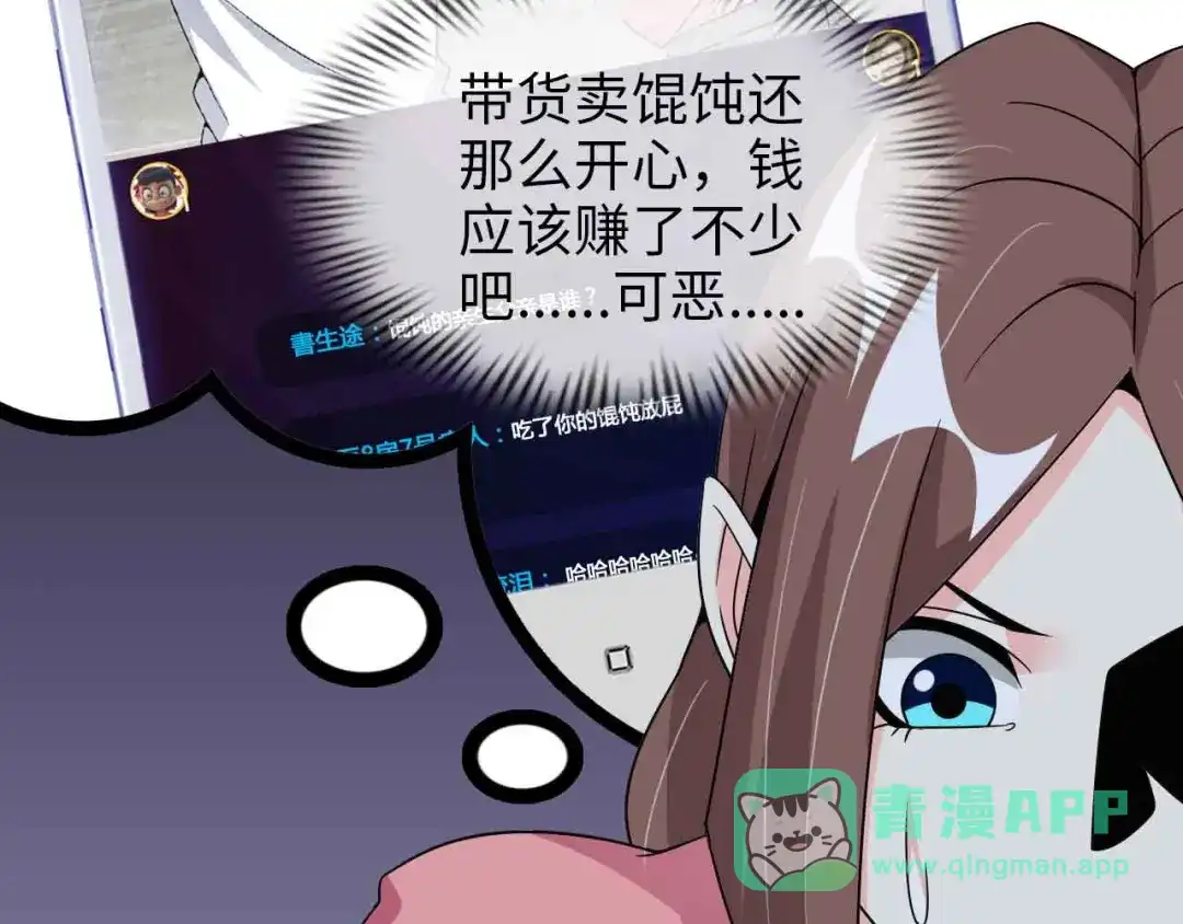《我是无敌大天才》第175话 色之攻略！ 第16页