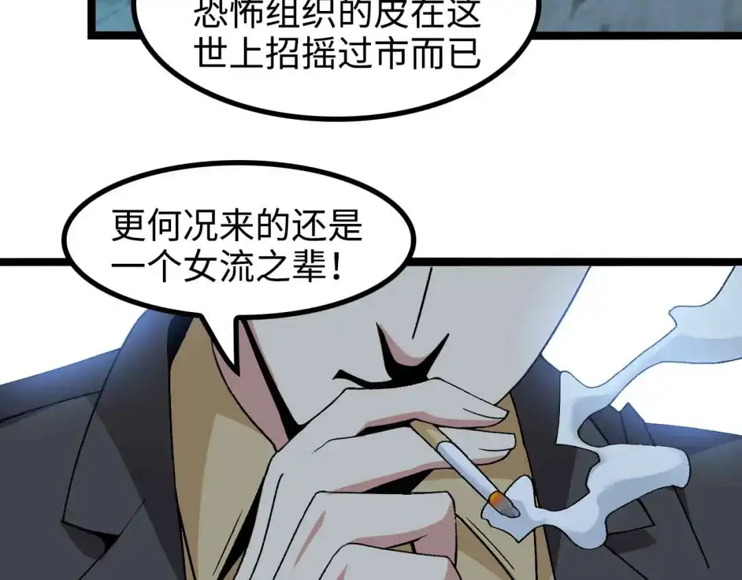 《我是无敌大天才》第175话 色之攻略！ 第45页