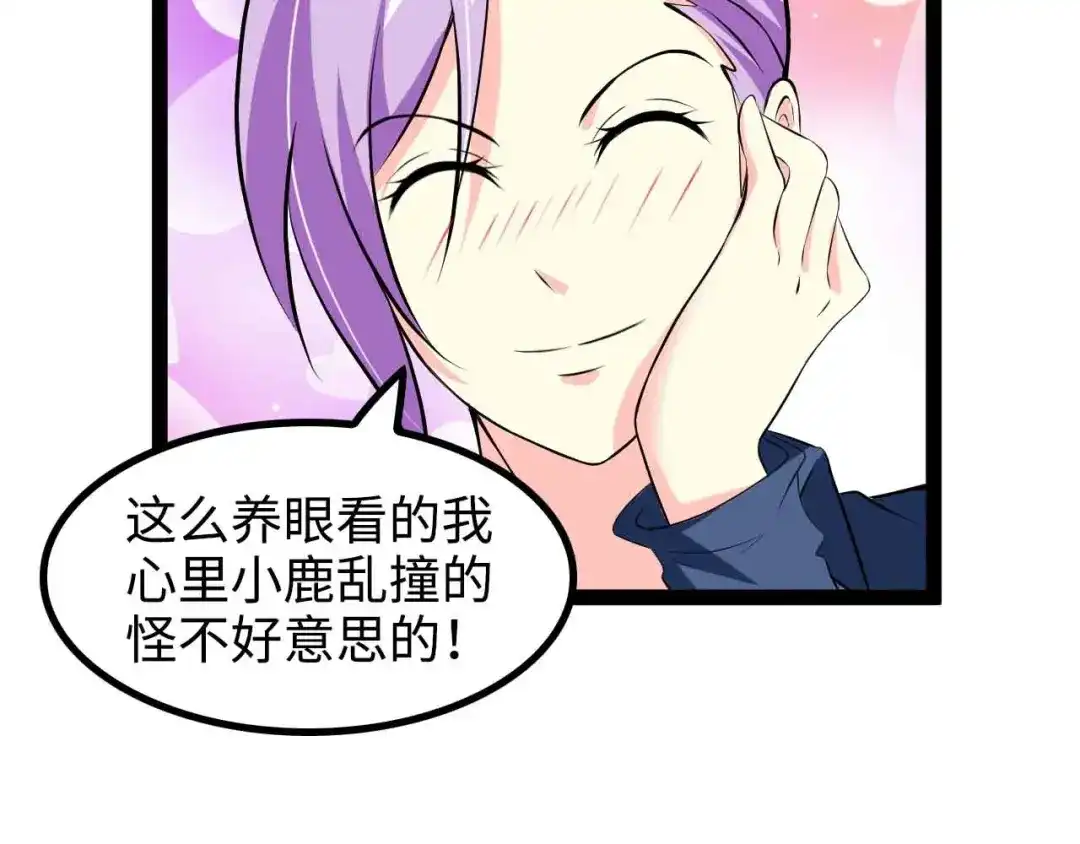 《我是无敌大天才》第175话 色之攻略！ 第62页