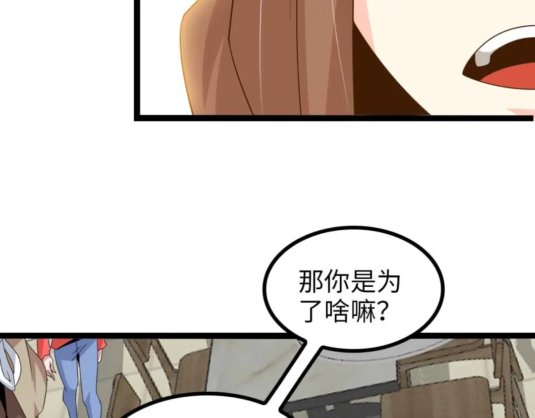 《我是无敌大天才》第175话 色之攻略！ 第24页