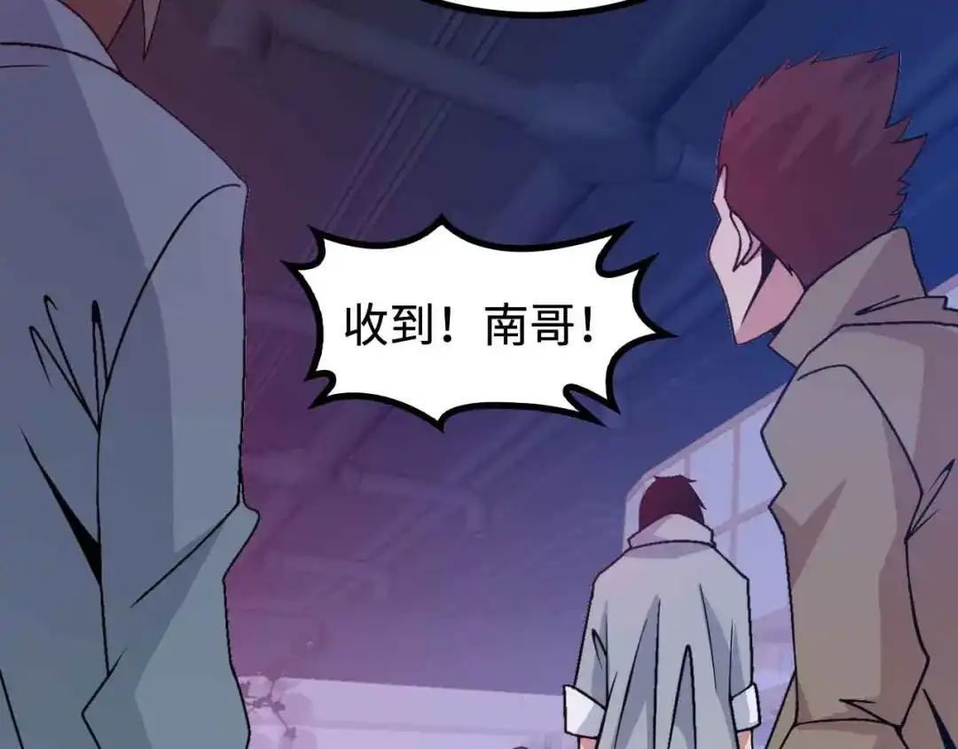 《我是无敌大天才》第175话 色之攻略！ 第52页