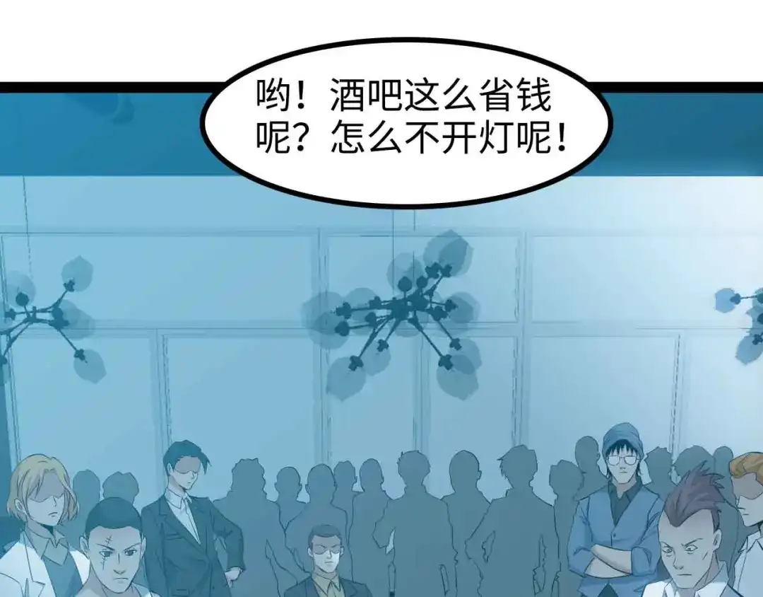 《我是无敌大天才》第175话 色之攻略！ 第59页