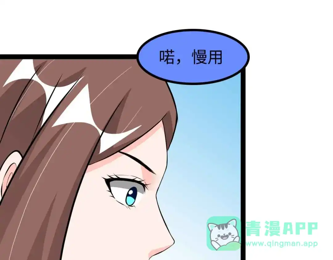 《我是无敌大天才》第175话 色之攻略！ 第1页