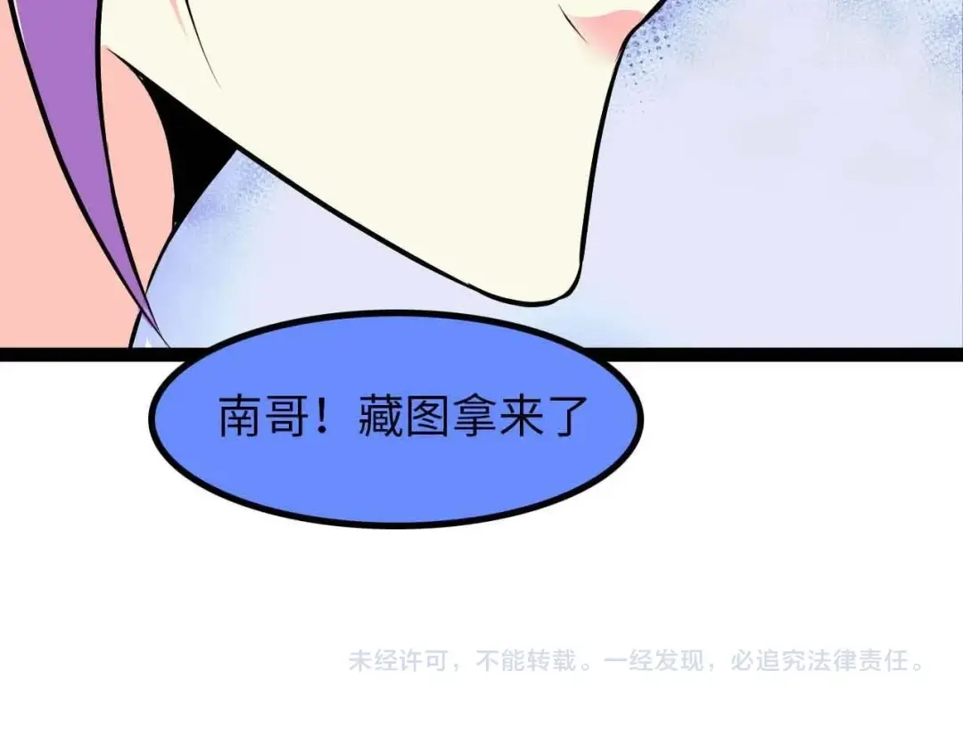 《我是无敌大天才》第175话 色之攻略！ 第88页