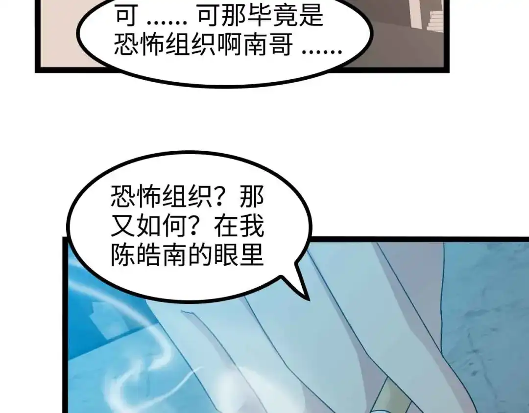《我是无敌大天才》第175话 色之攻略！ 第43页