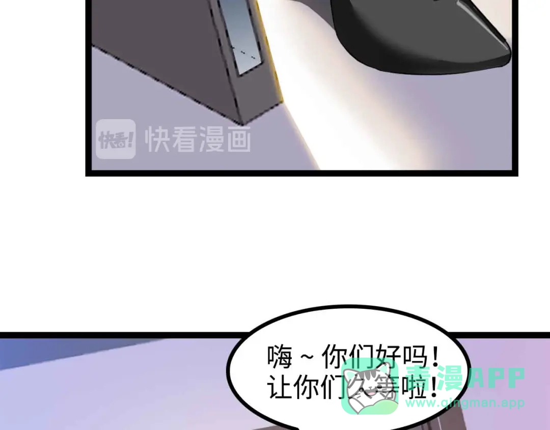 《我是无敌大天才》第175话 色之攻略！ 第56页