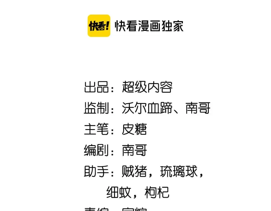 《我是无敌大天才》第175话 色之攻略！ 第7页