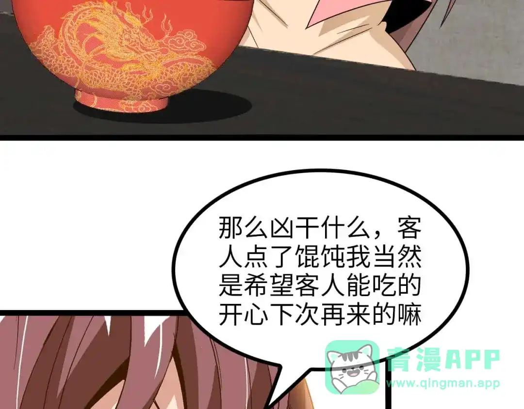 《我是无敌大天才》第175话 色之攻略！ 第21页