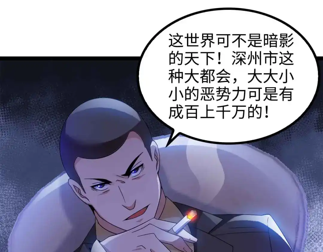 《我是无敌大天才》第175话 色之攻略！ 第49页