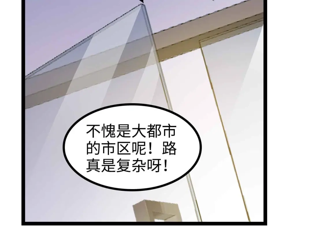 《我是无敌大天才》第175话 色之攻略！ 第54页