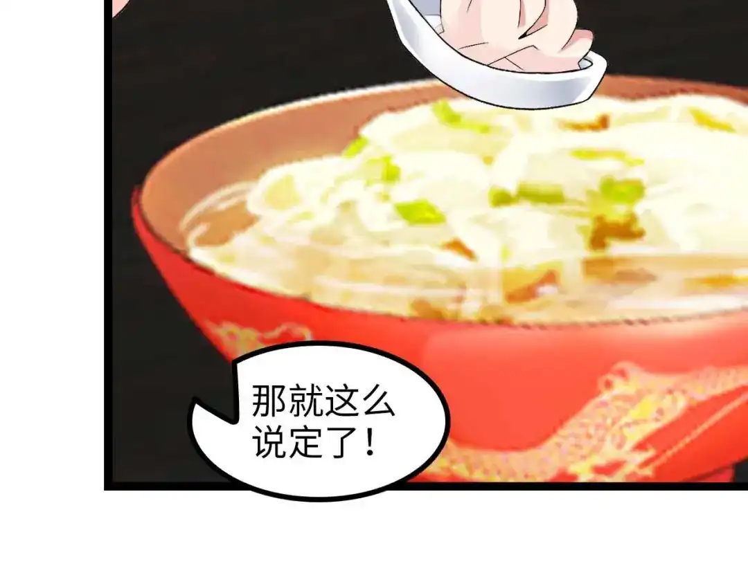 《我是无敌大天才》第175话 色之攻略！ 第38页