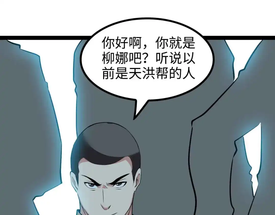 《我是无敌大天才》第175话 色之攻略！ 第63页