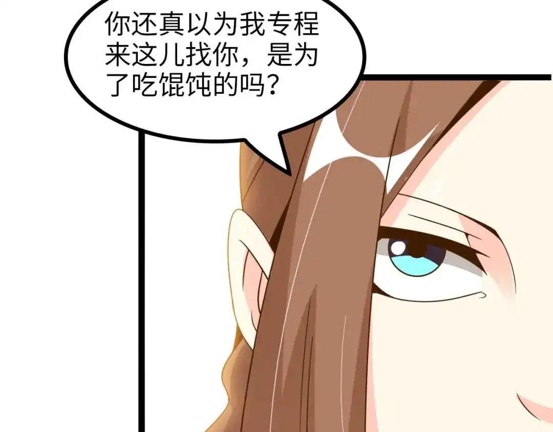 《我是无敌大天才》第175话 色之攻略！ 第23页