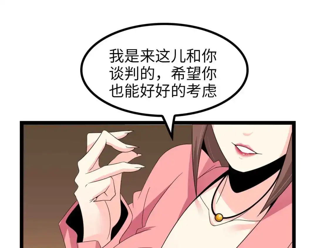 《我是无敌大天才》第175话 色之攻略！ 第27页